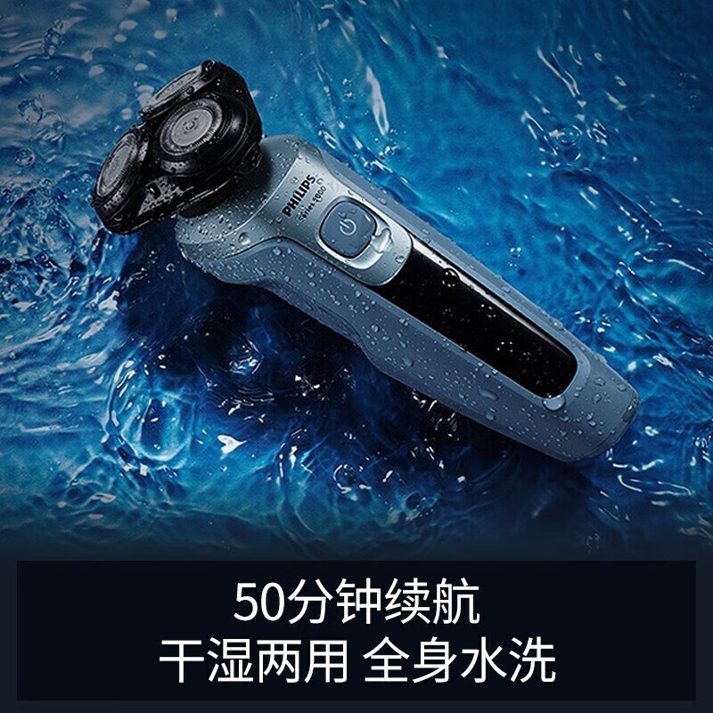 飞利浦(Philips)S5366/04电动刮胡刀5分钟闪充高清大图