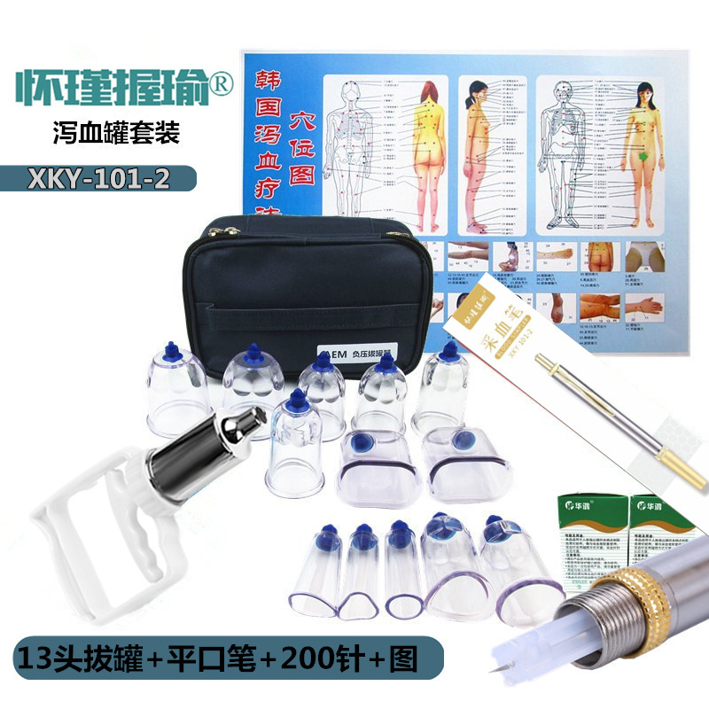 13头排瘀罐送平口刺血笔+200针(26G)+泻血图 排瘀罐泻血罐韩国心天泻血疗法放血罐真空拔罐器放L92W8M