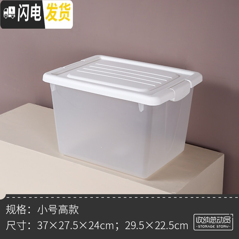 三维工匠透明塑料收纳箱放书箱装书本学生教室用的箱子高中书籍整理盒高清大图