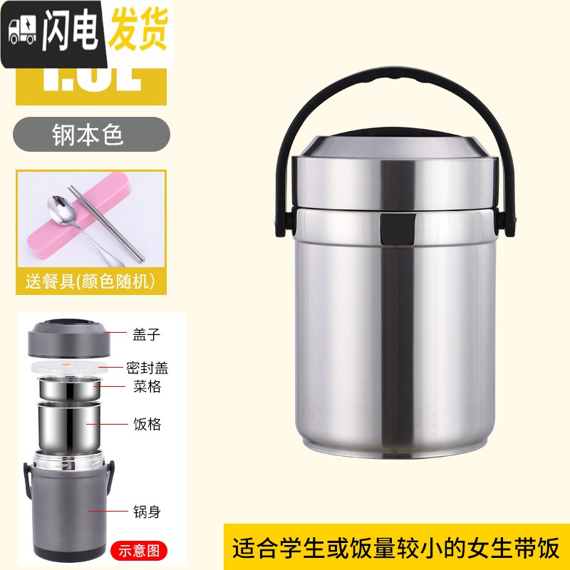 三维工匠304不锈钢保温饭盒桶上班族学生1人便携3多层12小时超长真空双层 1.6不锈钢色【送餐具】