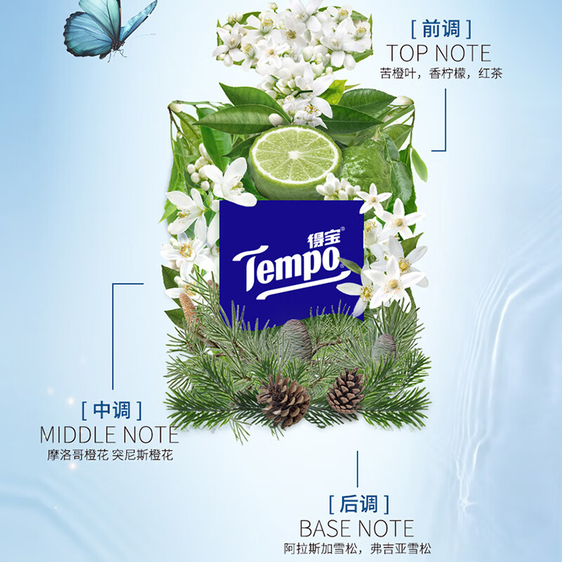 得宝(TEMPO)高定调香 雪松印花手帕纸4层7张*6包 湿水不破纸巾小包 面巾纸高清大图