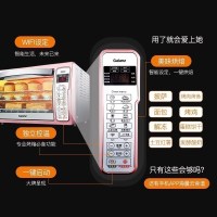 格兰仕(Galanz) 电烤箱 iK2R 上下独立控温 智能wifi 旋转烧烤 热风循环 低温发酵 内置菜单 32L