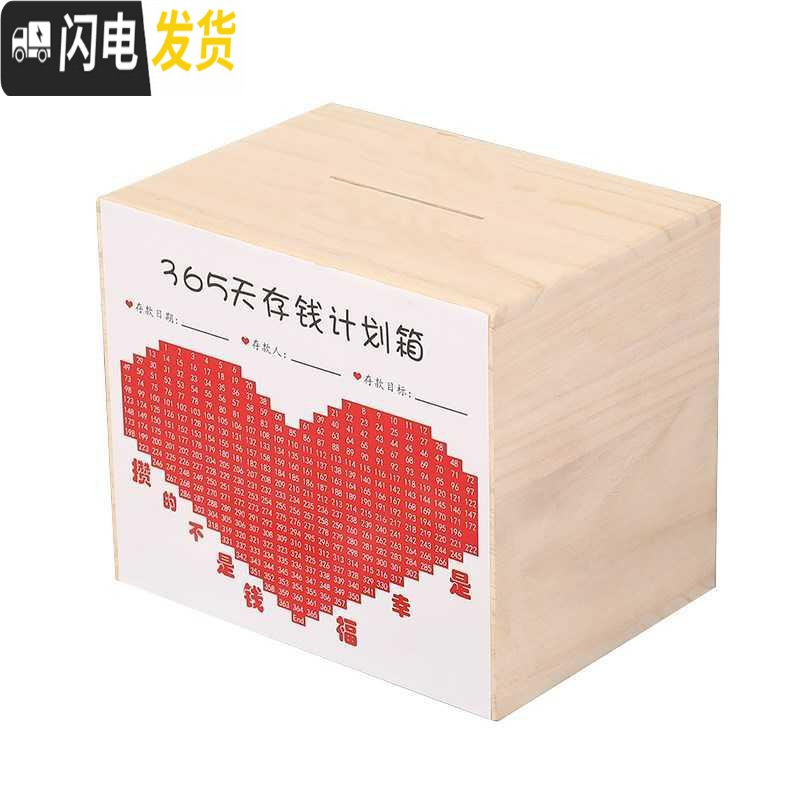 三维工匠存钱罐不可取网红存钱箱只进不出储蓄罐大容量365天计划箱成人 白色[暴富]可存50万买一送
