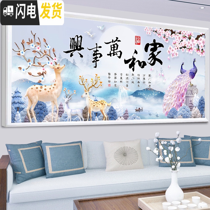 三维工匠家和万事兴十字绣线绣2020新款客厅满绣孔雀鹿自己绣手工卧 [丝线]精准印花220*90cm[满绣]送绣圈3股绣高清大图