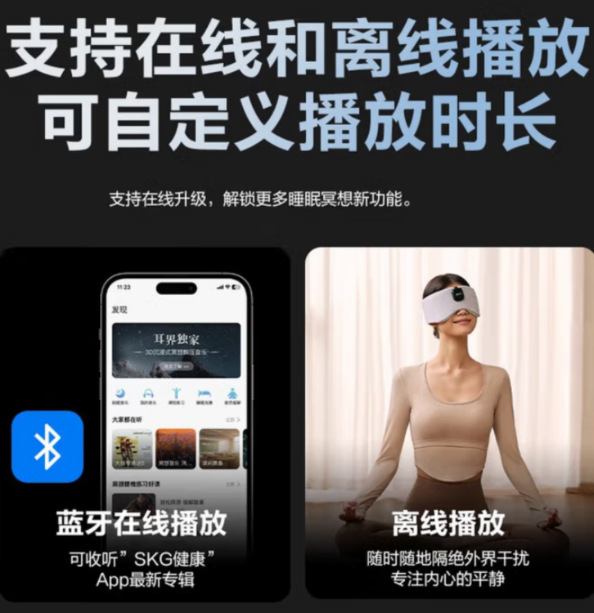 SKG 睡眠眼罩 T5 蓝牙音乐立体环绕遮光护眼仪高清大图