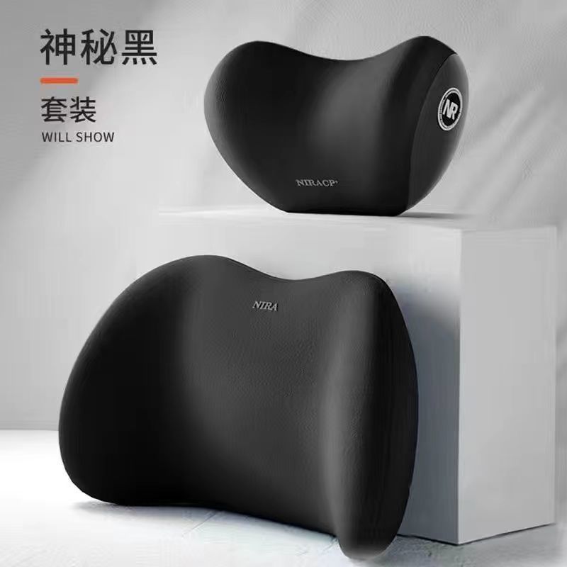 汽车头枕车用靠枕车内驾驶座椅记忆棉护腰靠车载一对车枕头护颈枕 【神秘黑-套装】S级进口材质头枕+腰靠