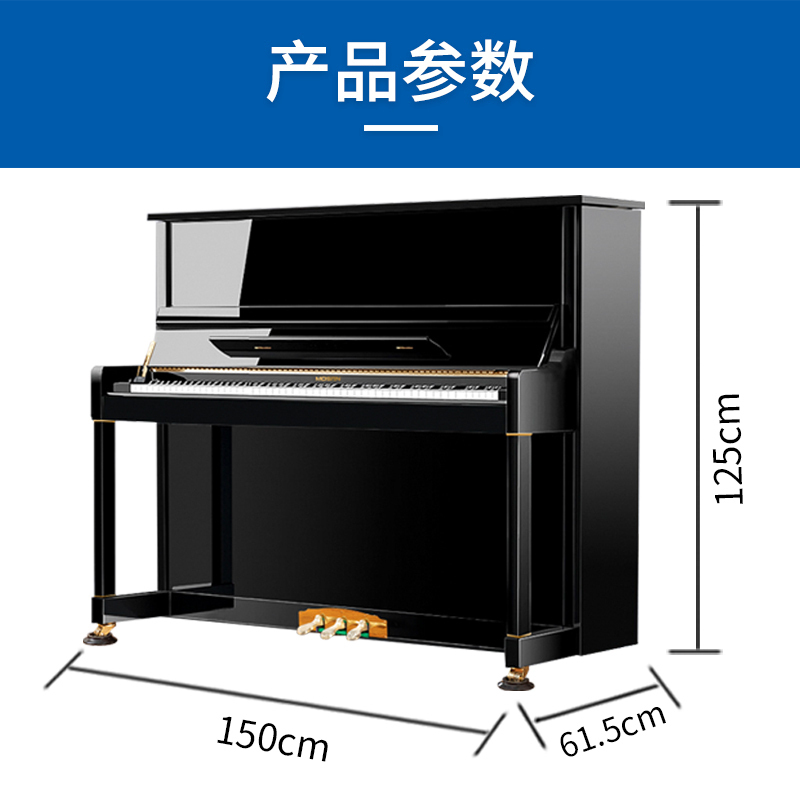 莫森(MOSEN)MS-125C立式钢琴 88键升级款家用专业演奏真钢琴1-10级 125CM 烈阳系列