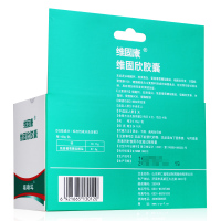 维固康牌 增加骨密度胶囊 0.45g/粒*144粒 含碳酸钙 含胶原蛋白 中老年补钙增加骨密度 非汤臣倍健钙尔奇