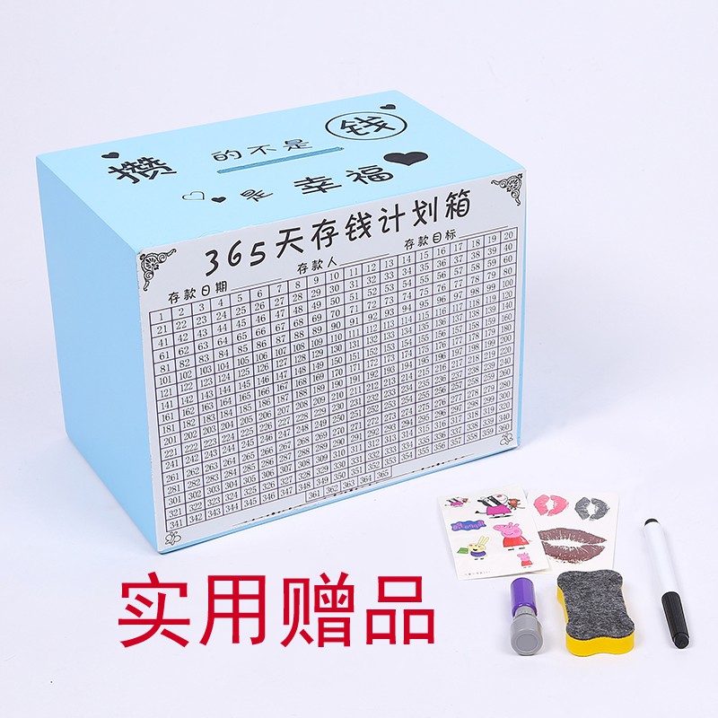 365天存钱箱不可取抖音存钱罐成人只进不出储蓄罐网红大号储钱罐 三维工匠 桐木款(尺寸20*15*15CM)高清大图