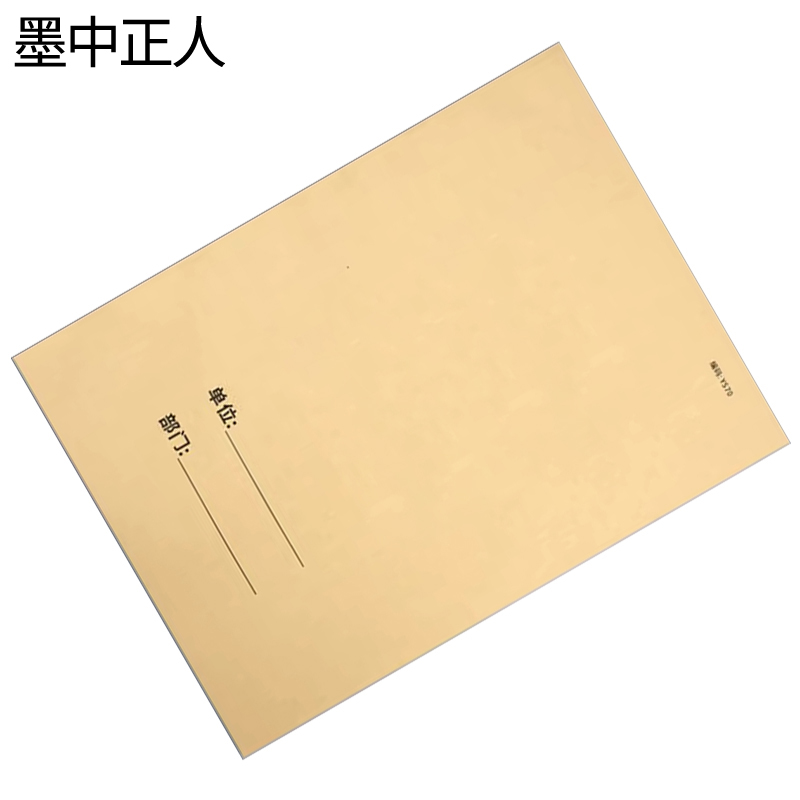 墨中正人本册资料本297*210mm本高清大图