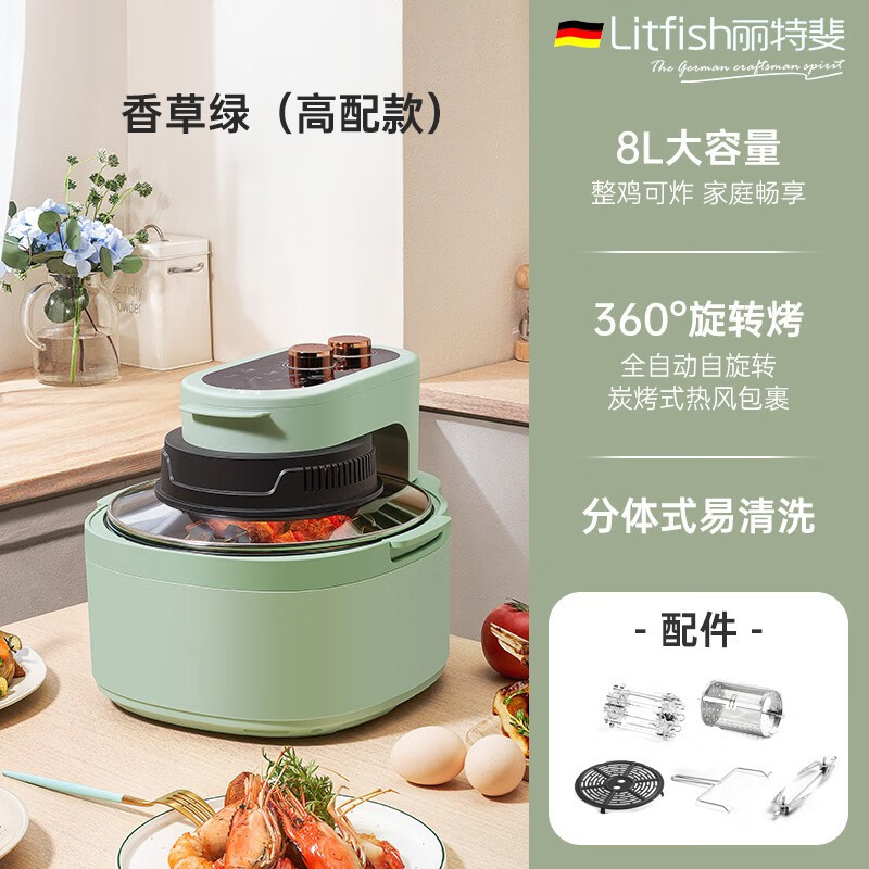 丽特斐 8L大容量空气炸锅Y-8060 标配版*