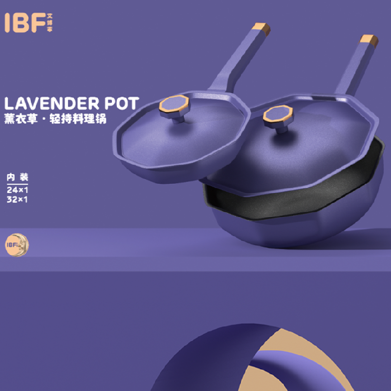 艾博菲薰衣草轻持九棱料理锅二件套IBF2101TZ