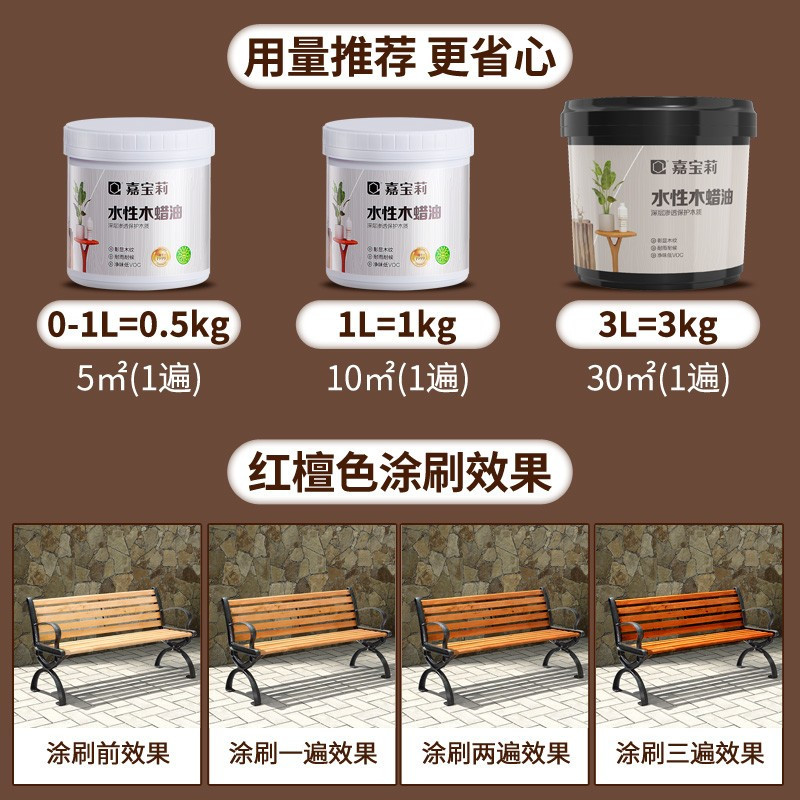 嘉宝莉水性木蜡油透明清漆木器漆桐油木用防腐木漆实木油家具翻新