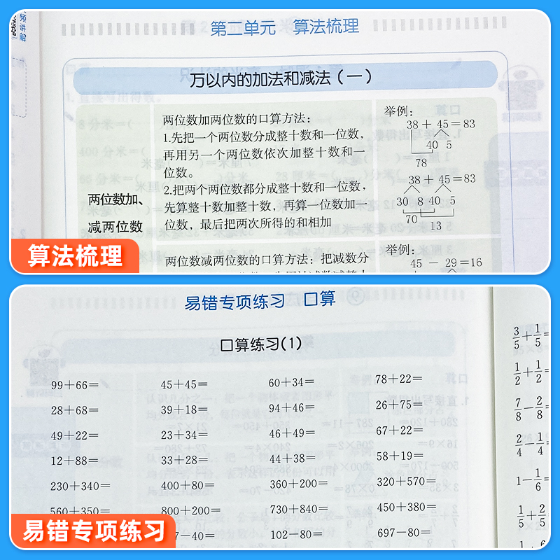 [2本:计算+语文默写能力训练100分]人教版 一年级下 [正版]2025版一本计算能力训练100分一二三四五六年级上册