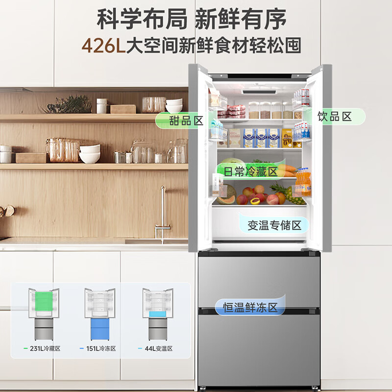 澳柯玛426升银灰色法式四门多门风冷无霜双变频一级节能家用纯平全嵌入银离子保鲜大冰箱BCD-426WPHNEZ 灰色