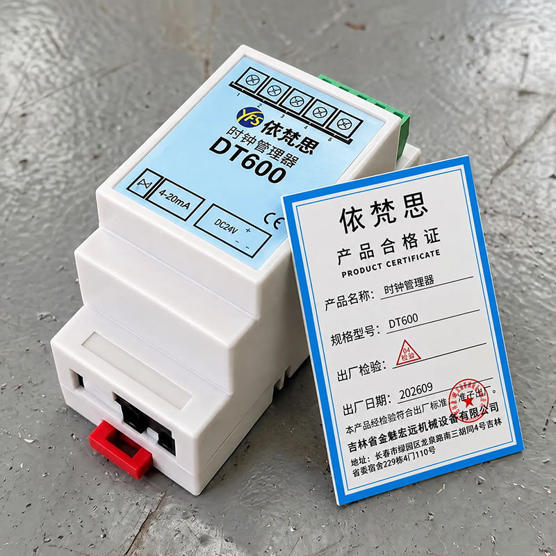 依梵思 时钟管理器 DT600 个高清大图