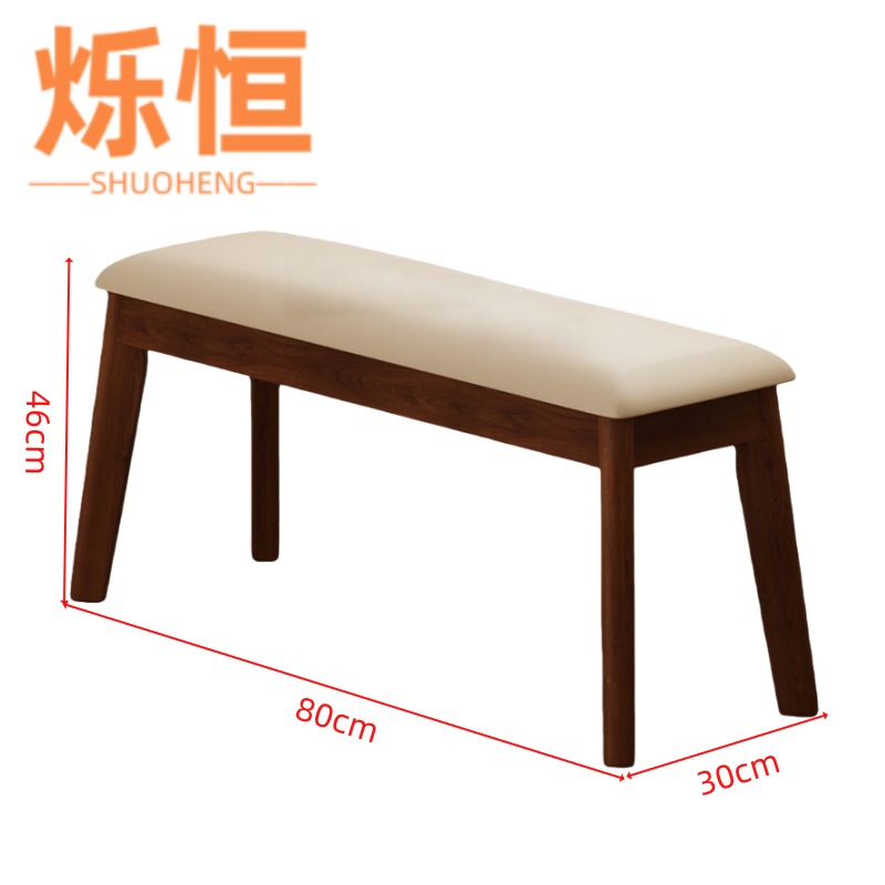 烁恒实木凳80cm高清大图