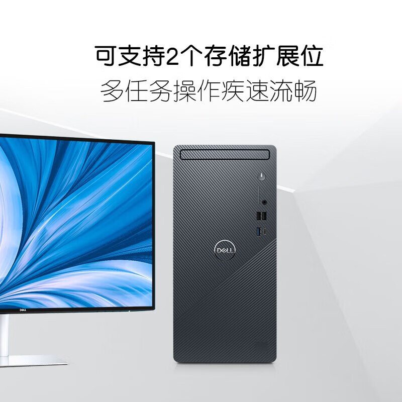 戴尔(Dell)灵越3020T 台式机13代酷睿i5设计游戏商用办公家用直播剪辑主机(i5-13400 16G 1TB机械+512G固态 GTX1660Ti 6G独显)单主机 定制