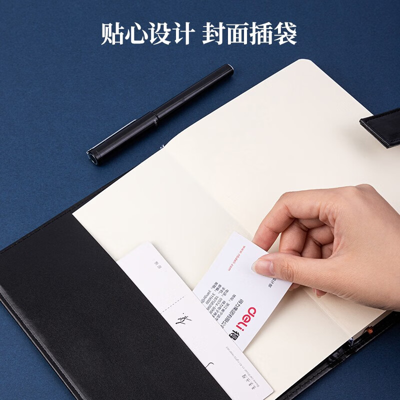 得力7942 25k/120页皮面笔记本(黑)(单位:本)高清大图