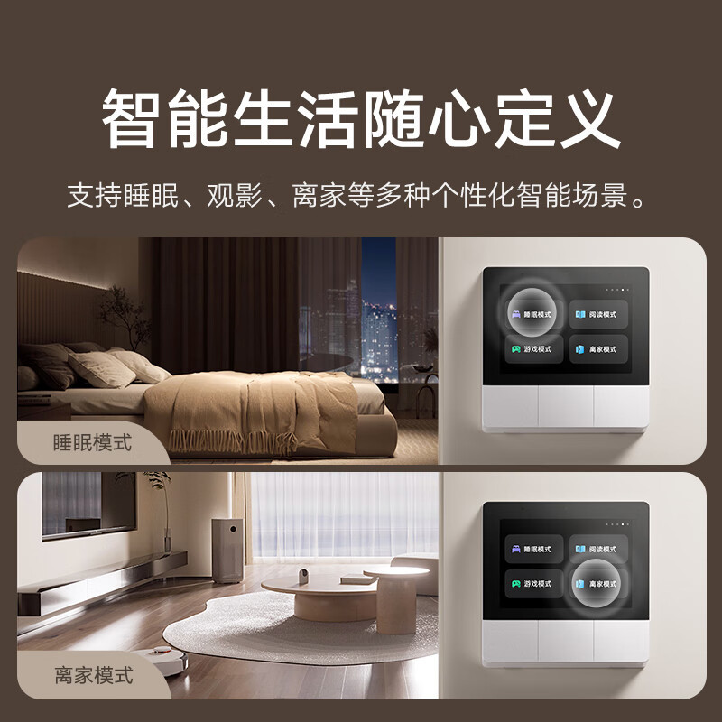 小米智能家庭面板 白色 触屏按键小爱语音声控自带蓝牙网关米家智能联动高清大图