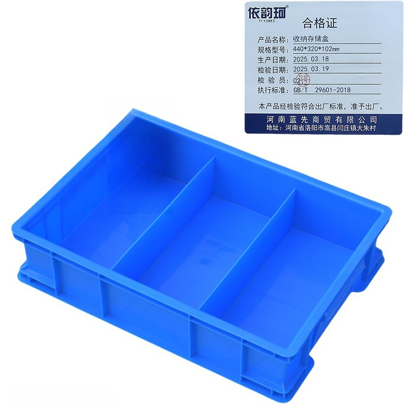 依韵珂收纳存储盒440*320*102mm个高清大图