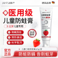 洁肤子口腔防蛀膏儿童型*5支