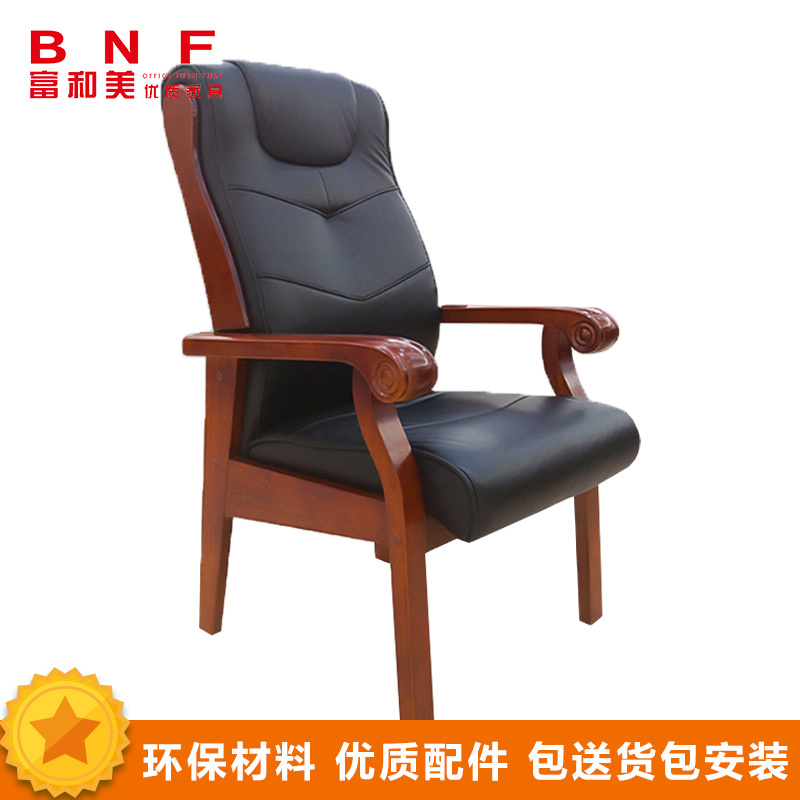 富和美(BNF)办公家具 办公椅会议椅 皮椅班椅 黑色西皮