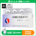 苯磺酸左氨氯地平片 2.5mg*7片*2板/盒