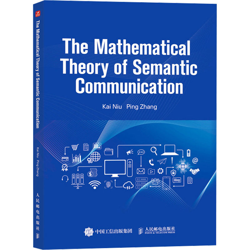正版新书]The Mathematical Theory of Semantic CommunicationK高清大图