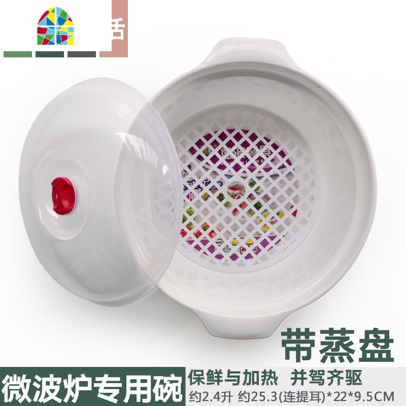 微波炉专用碗 带盖塑料套装蒸盘大号泡面汤碗圆形保鲜盒 加热饭盒 FENGHOU高清大图