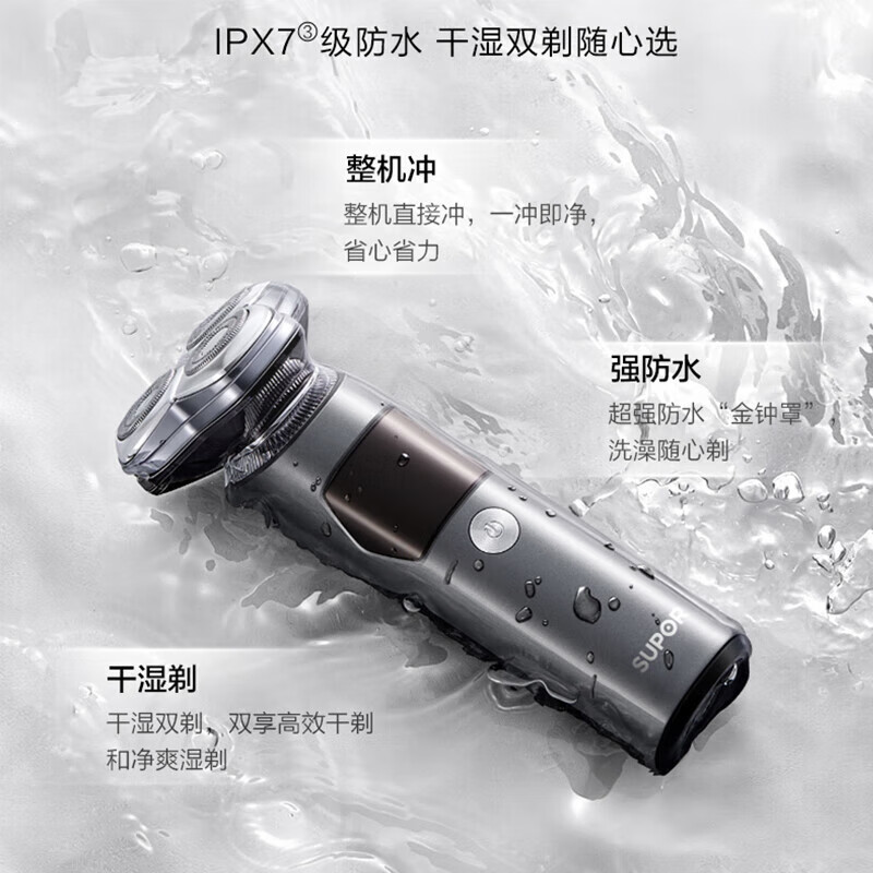 苏泊尔(SUPOR)ZMD安心系列 HM空气垫悬浮3刀头IPX7防水干湿双剃超强动力大屏显示刮胡刀全身水洗ES-RT31高清大图