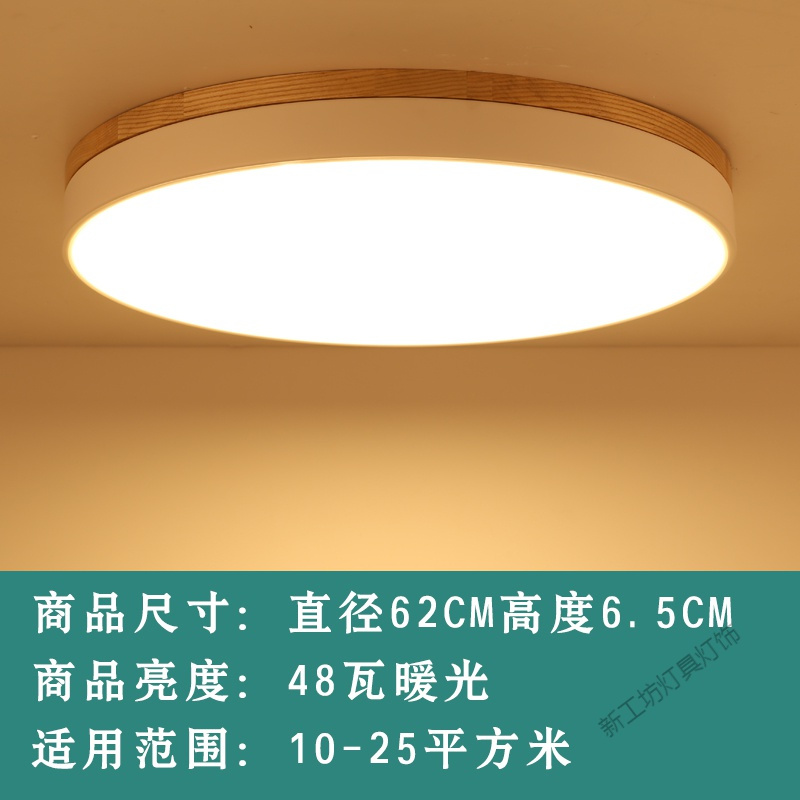 苏宁放心购 北欧卧室吸顶灯暖光原木过道灯具简约阳台房间led圆形超薄客厅灯