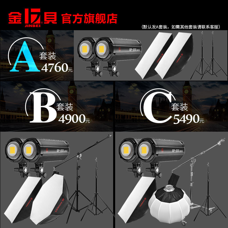 金贝EF200W LED双灯摄影灯儿童常亮灯套装 摄像灯直播柔光灯视频拍照补光灯太阳灯 直播间灯光 摄影灯