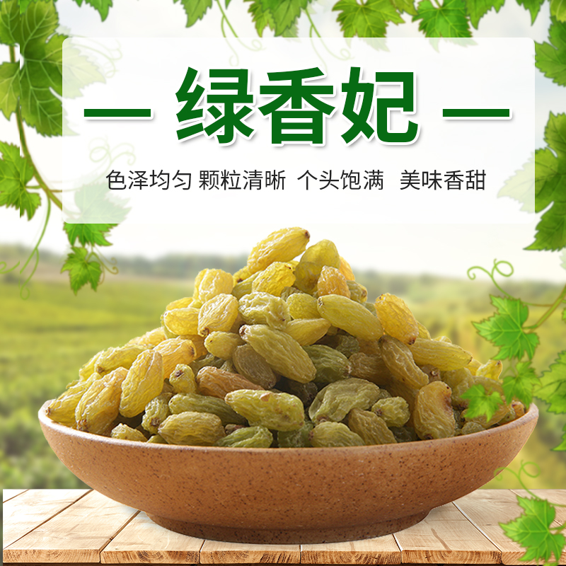 货出六盘 宁夏西吉县休闲零食国产大可果粒 绿香妃360g高清大图