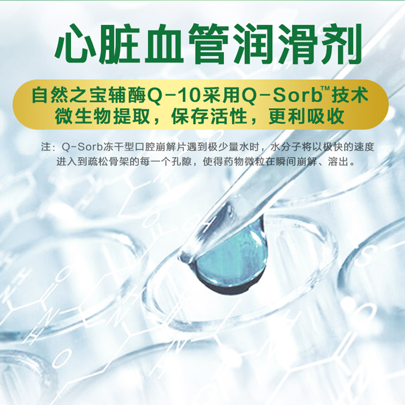 [美国进口]自然之宝辅酶Q10软胶囊100mg 75粒 呵护心脏健康