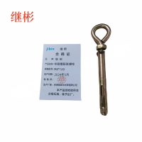 JIBIN/继彬 厂标 羊眼圈膨胀螺栓 碳钢 4.8级 镀彩锌 M8×120 个