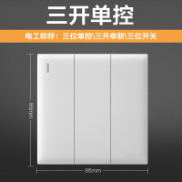欧普W18白色 金色系列 三开单控