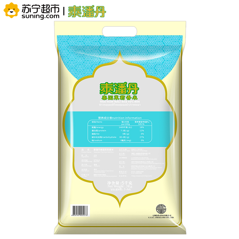 泰潘丹泰国茉莉香米5KG/袋装 泰国原装进口 非有机