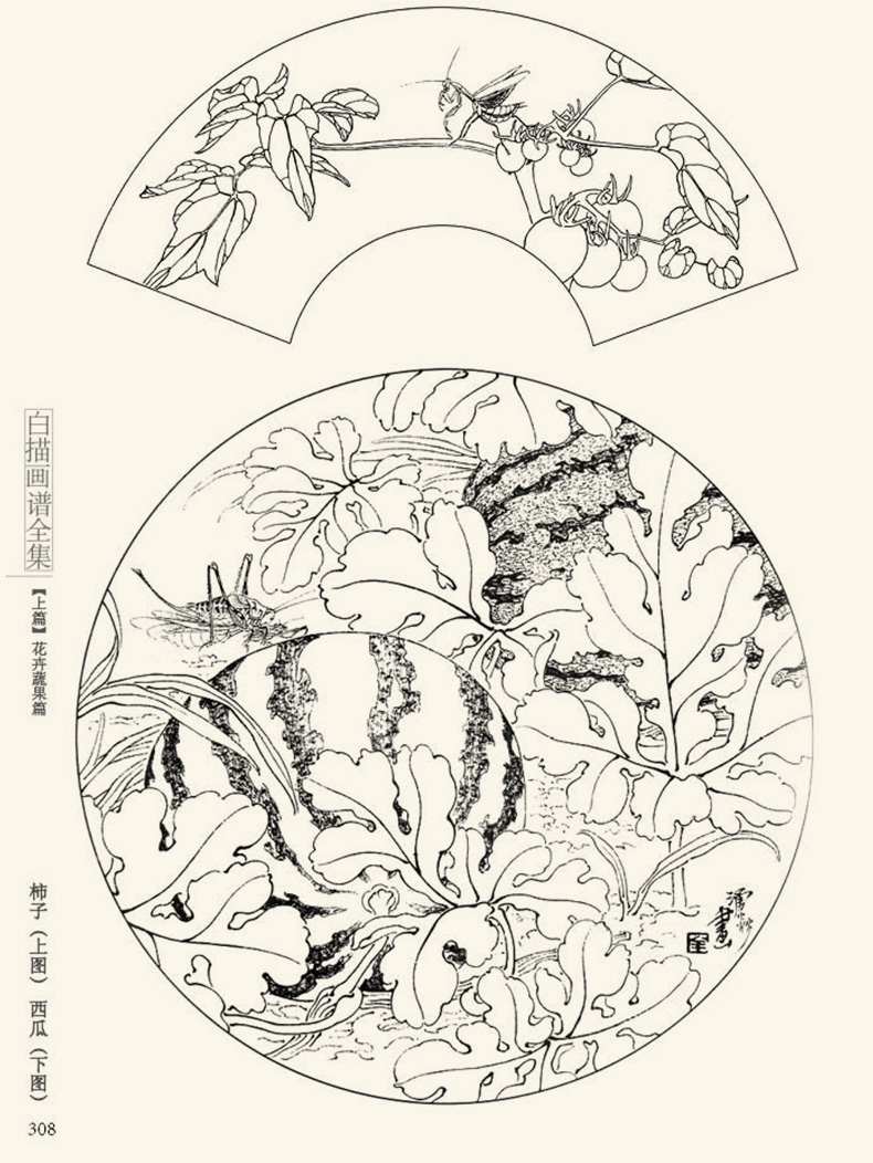 [醉染正版]2021沐尚文化白描画谱全集上篇花卉蔬果 美术名家底稿绘画中国画工笔画零基础入门教程生活兴趣书籍教学材手绘临高清大图