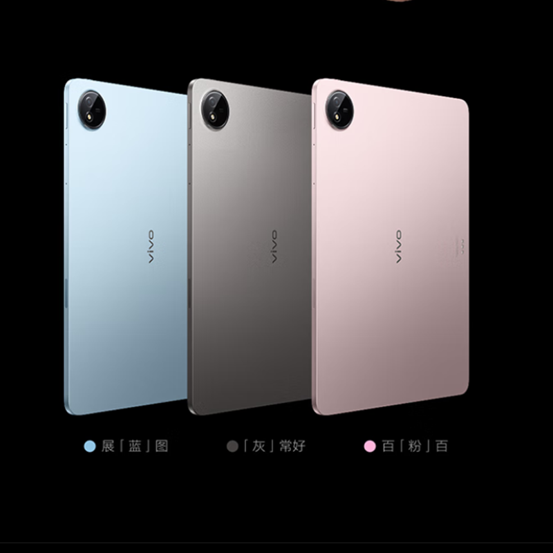 [全新]vivo Pad 5 8GB+128GB 灰常好 天玑9300+ 12.1英寸 2.8K 护眼屏 娱乐 工作轻办公 学习平板电脑