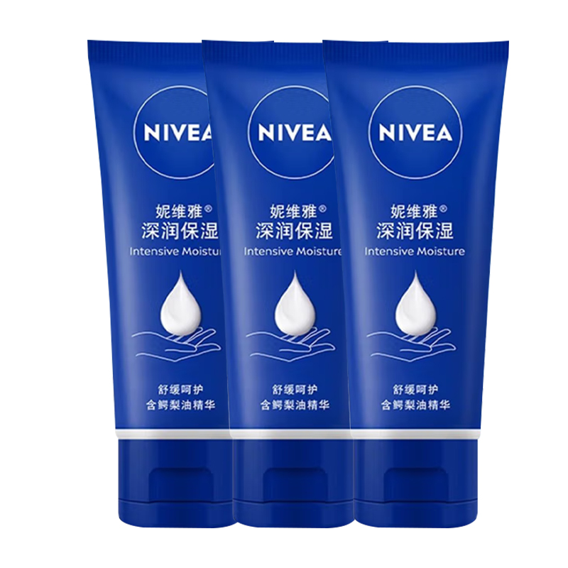 妮维雅深润保湿护手霜50g*3