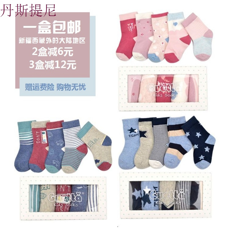 斑比男女儿童袜子宝宝纯棉袜无骨春秋冬款 学生袜1-3-5-7-9