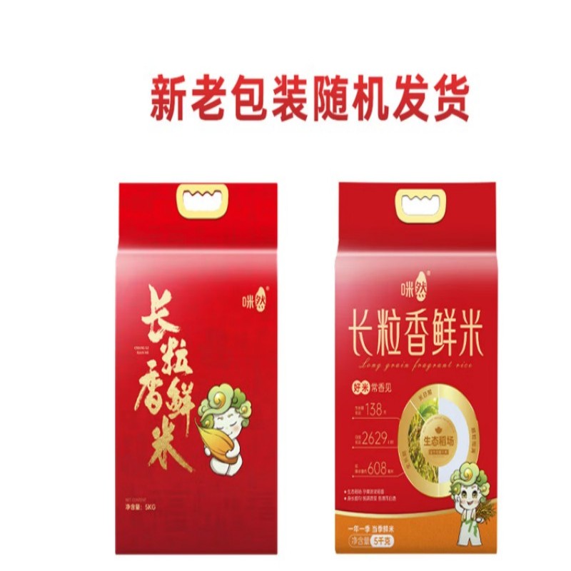 咪然东北长粒香鲜米 黑龙江大米 寒地东北大米糯软弹健康主食高清大图