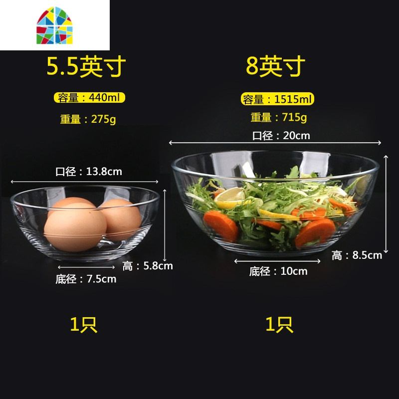 无铅玻璃碗蔬菜沙拉碗和面盆耐热饭碗汤面碗套装透明家用打蛋加厚 FENGHOU 5.5英寸1只+8英寸1只