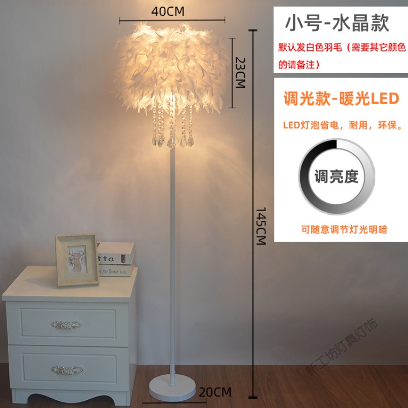 苏宁放心购 灯饰网红白色羽毛水晶立式落地灯客厅书房卧室床头台灯主播补光灯 浅绿色小号水晶调光7瓦