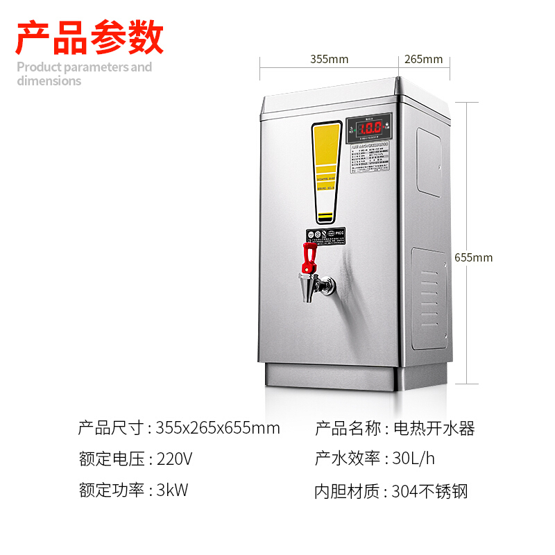 诺蔻NOMGAL开水器商用大容量热水机水龙头全自动进水保温电热开水机A2-30L