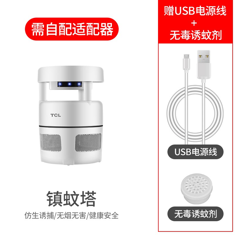 灭蚊灯家用室内驱蚊器婴儿孕妇卧室插电式防蚊子物理捕蚊神器 三维工匠 1台【小行星】+送诱蚊剂