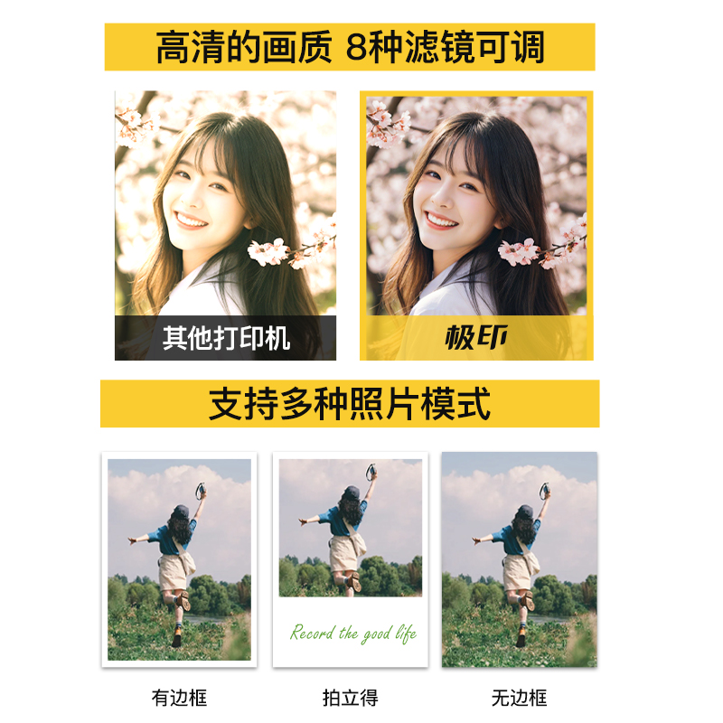 极印 口袋照片打印机N1 标配 三寸小型便携智能高清无线 樱花粉高清大图