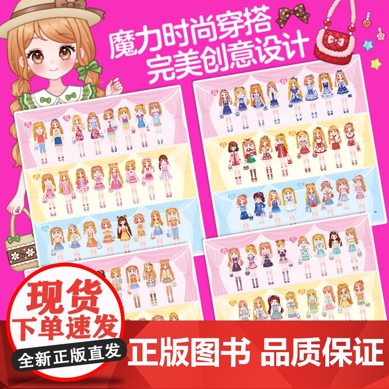 魔力双子星 咪娅 莉娅 换装贴纸1100张 0-3-6岁换装书益智启蒙游戏贴纸书大脑开发趣味动手能力幼儿玩具书女孩可爱装高清大图