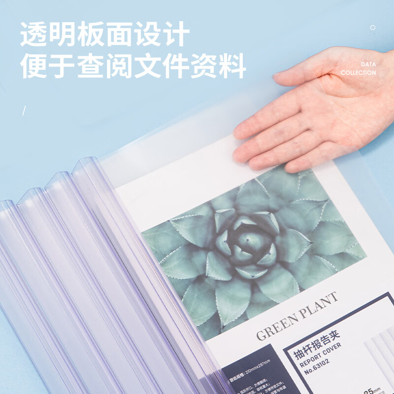 得力63102抽杆报告夹(白)(5只)高清大图